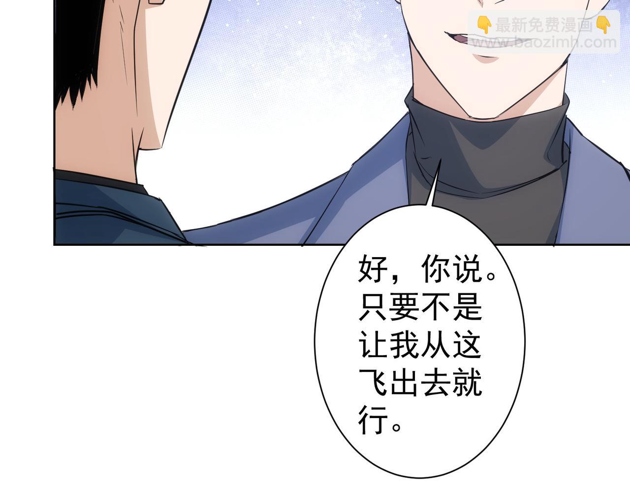 我能看到成功率 - 第342話(2/3) - 3