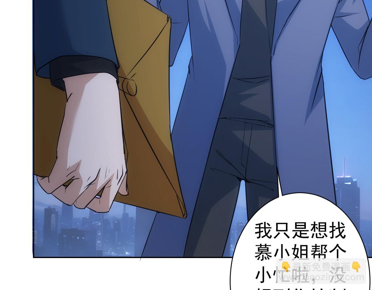 我能看到成功率 - 第342話(2/3) - 8