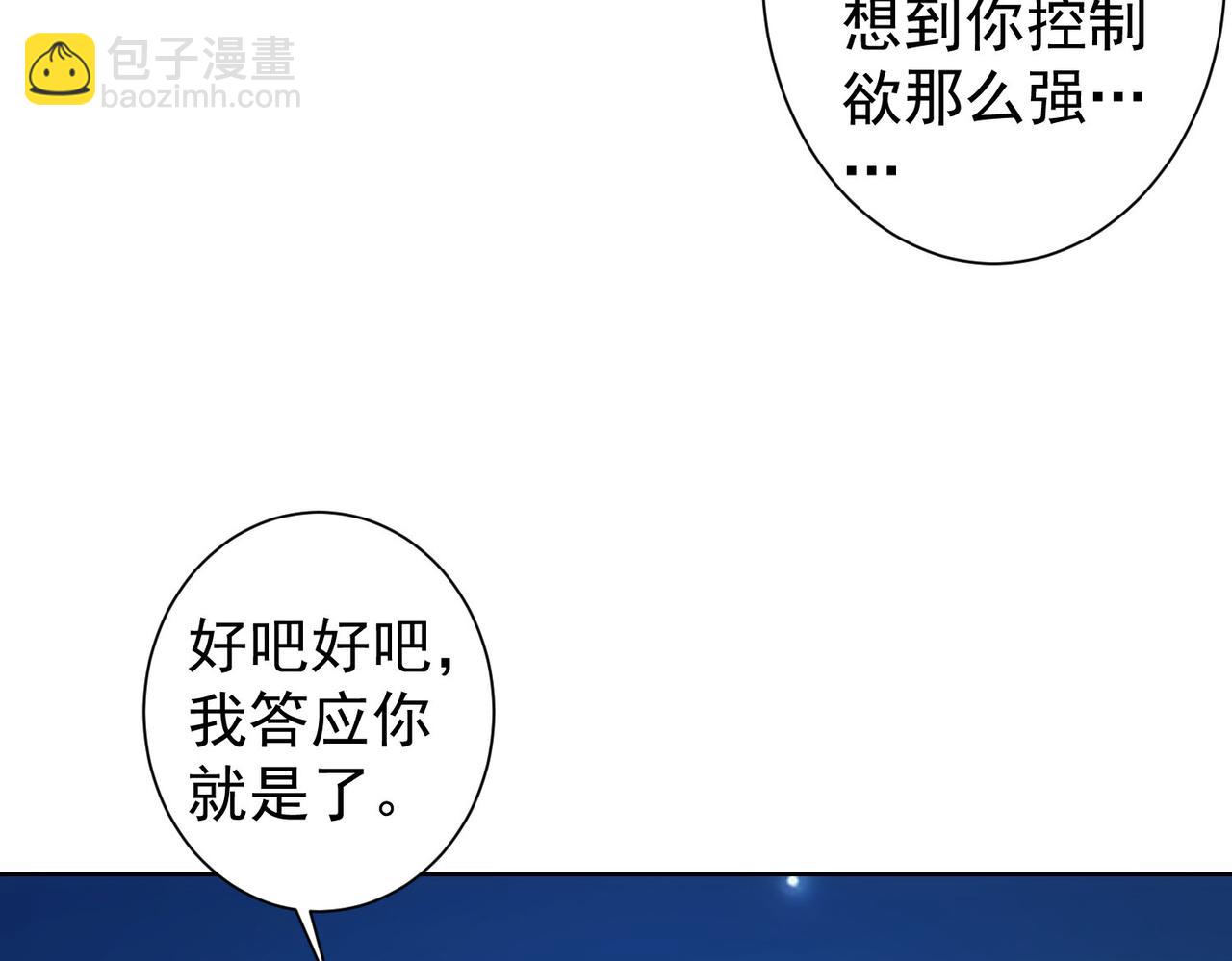 我能看到成功率 - 第342話(2/3) - 1