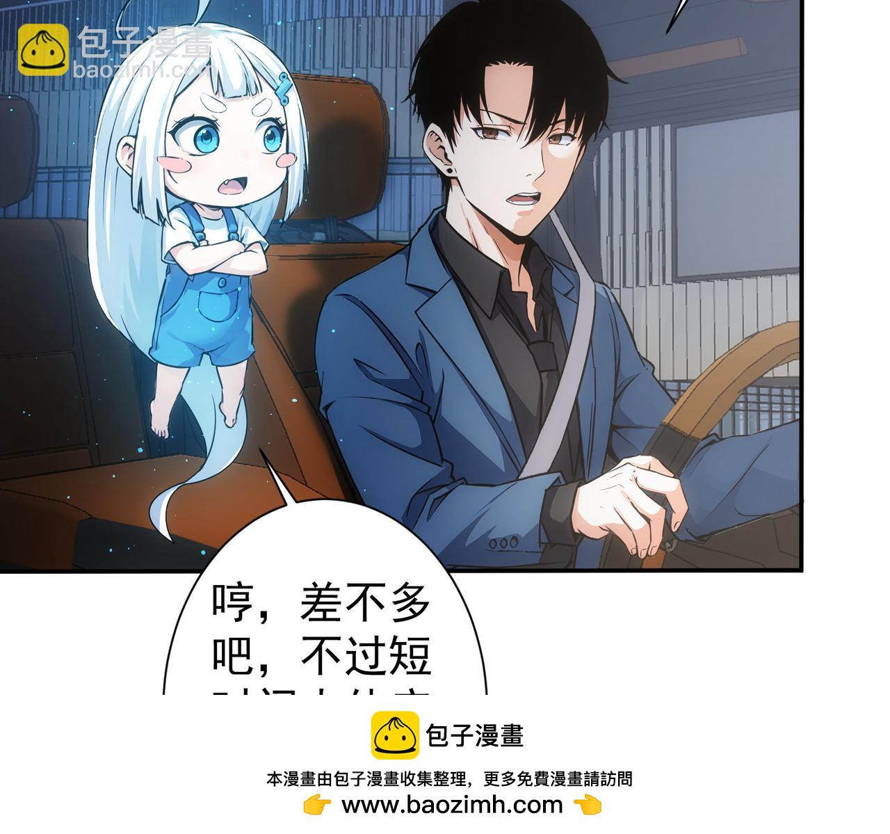 我能看到成功率 - 第344話(2/3) - 6