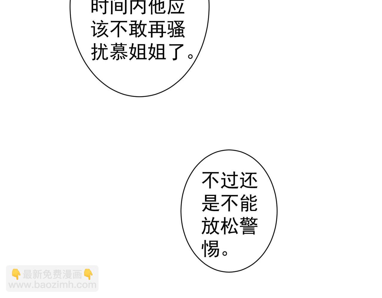 我能看到成功率 - 第344話(3/3) - 2