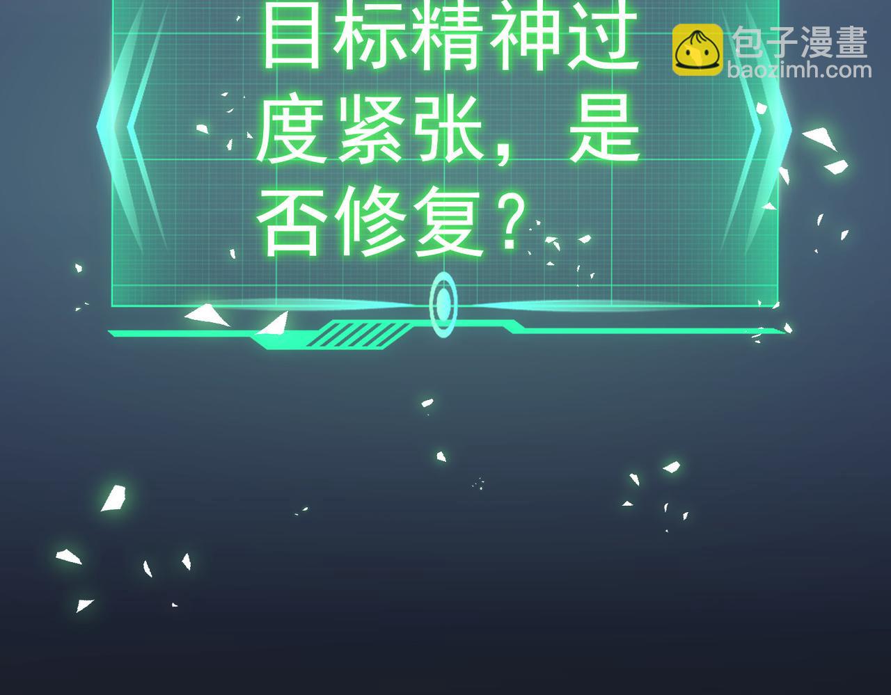 我能看到成功率 - 第344話(1/3) - 3