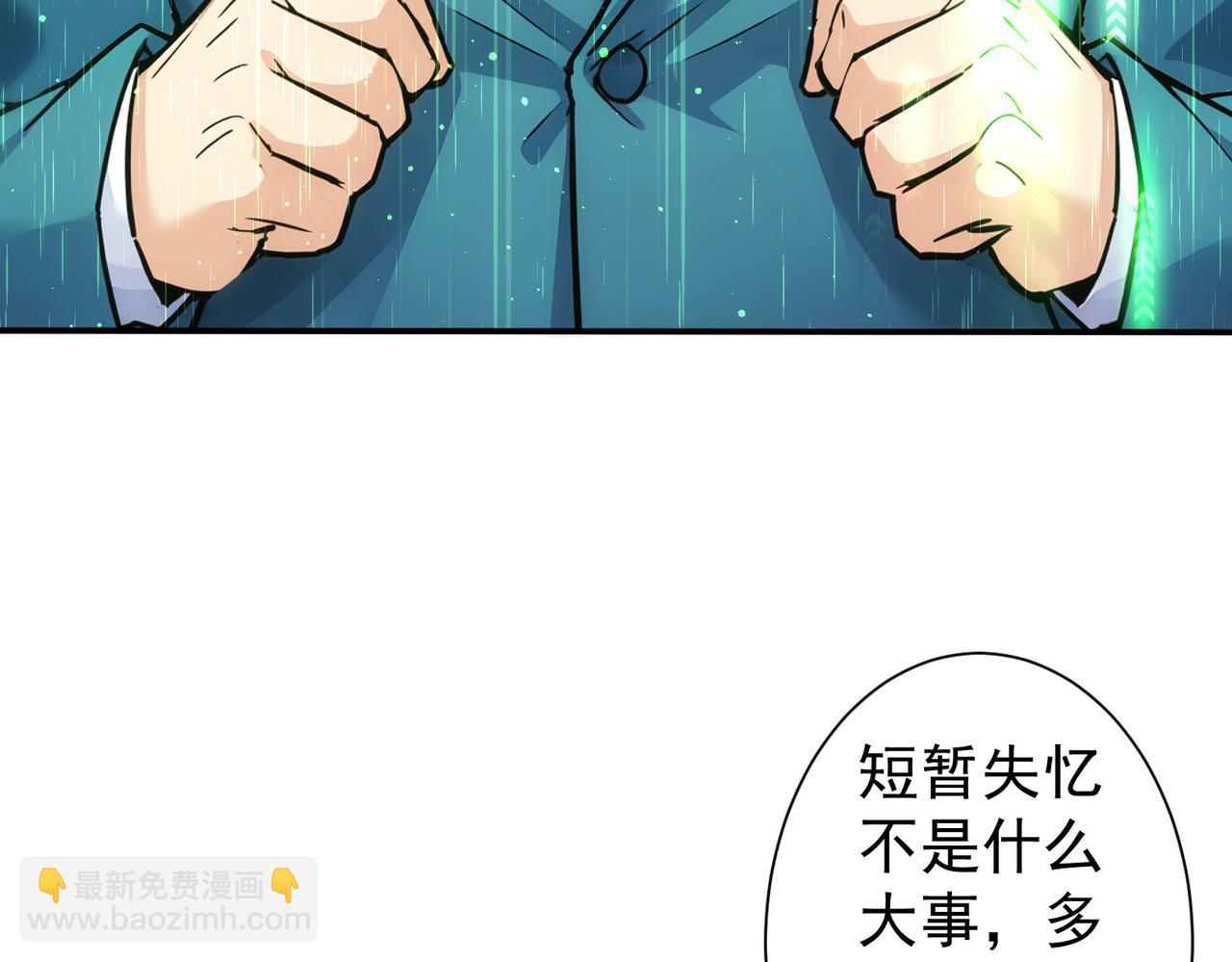 我能看到成功率 - 第344話(1/3) - 8