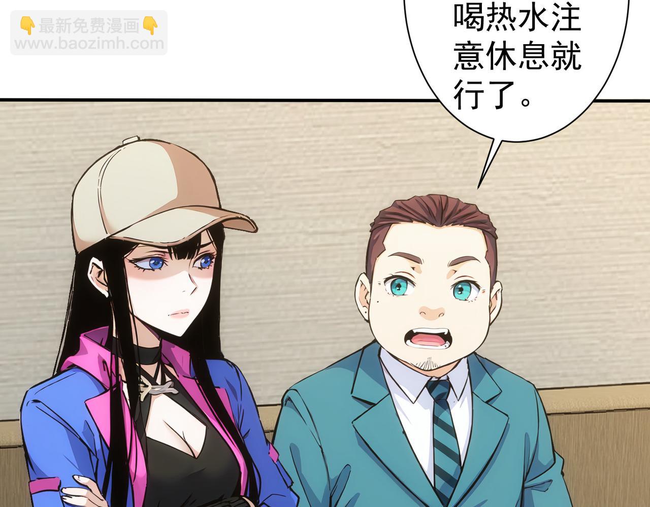 我能看到成功率 - 第344話(1/3) - 1