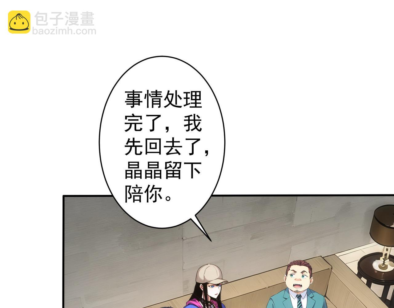 我能看到成功率 - 第344話(1/3) - 4