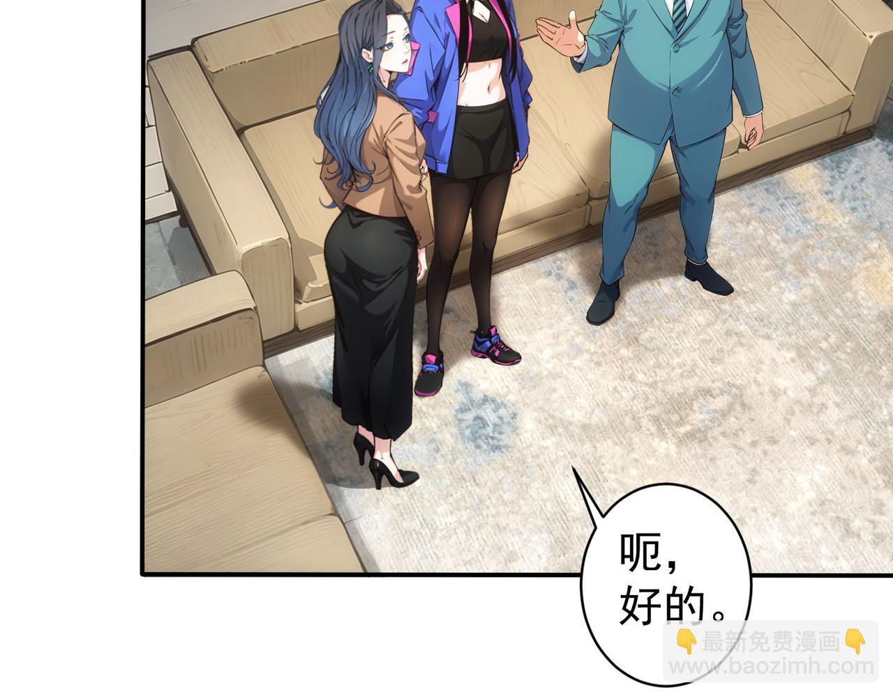 我能看到成功率 - 第344話(1/3) - 5