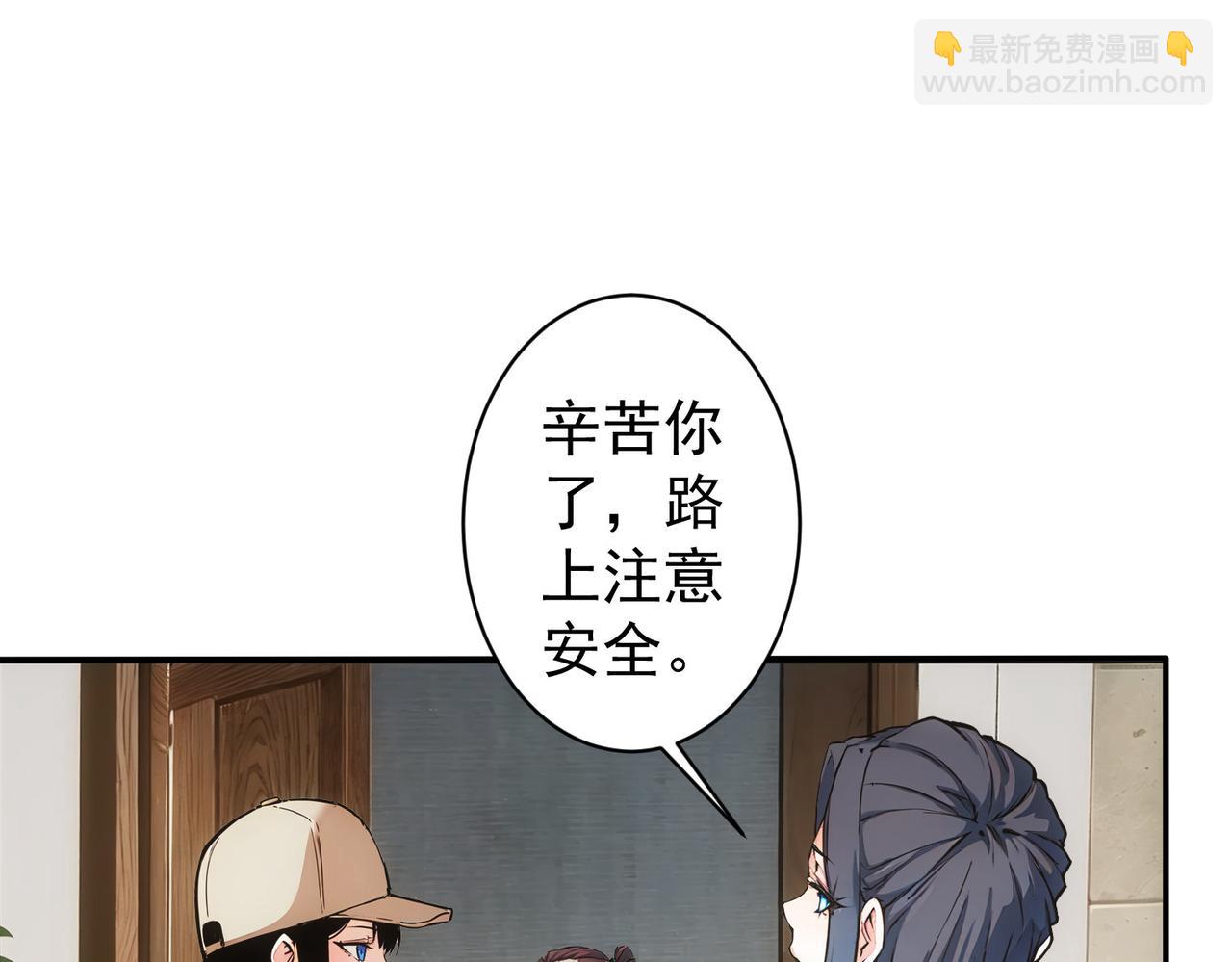 我能看到成功率 - 第344話(1/3) - 7