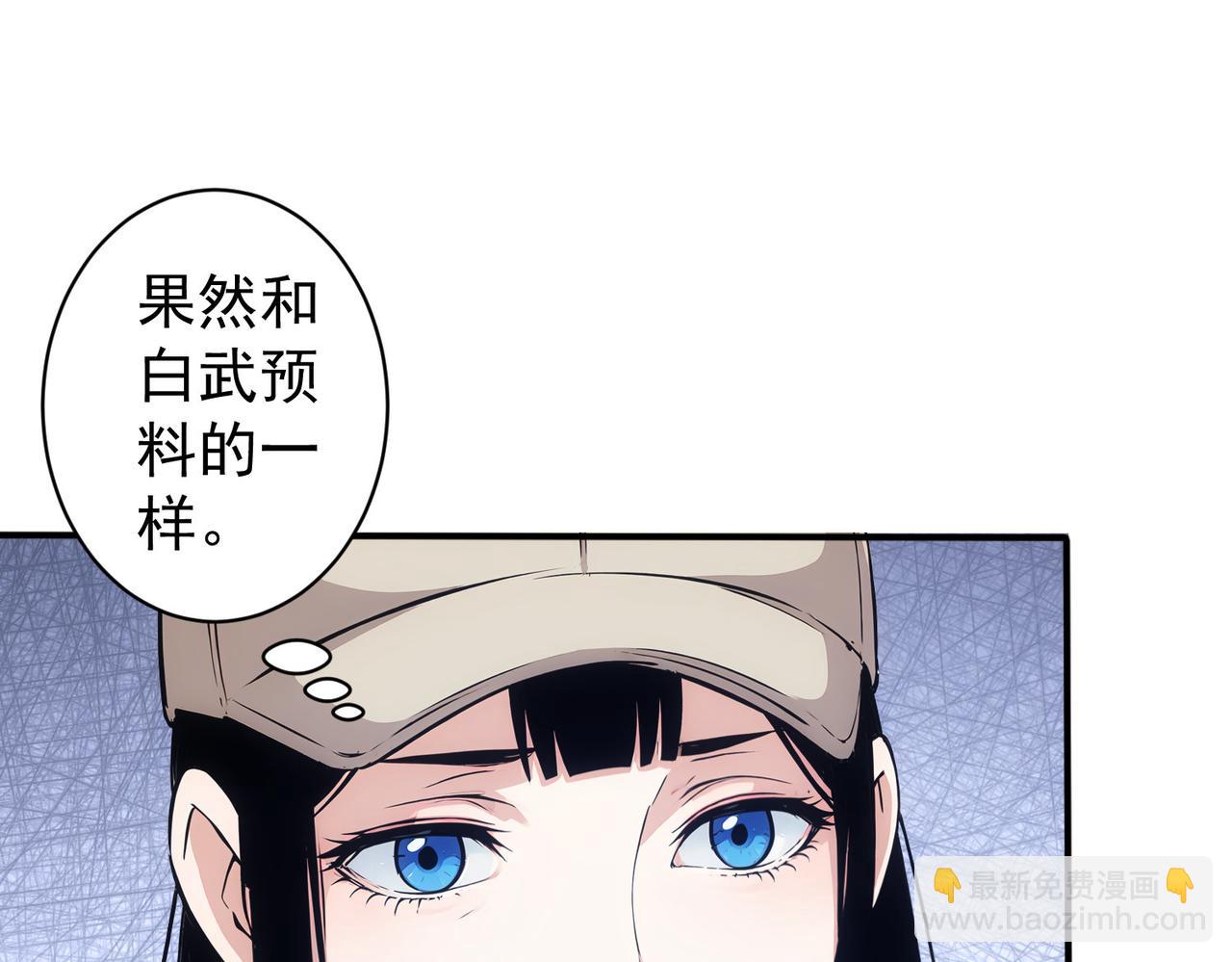 我能看到成功率 - 第344話(1/3) - 3