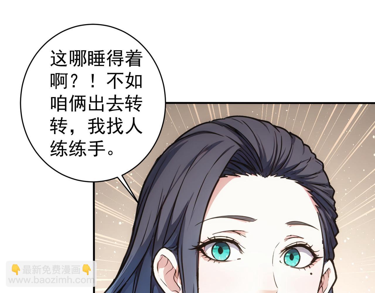 我能看到成功率 - 第344話(1/3) - 5