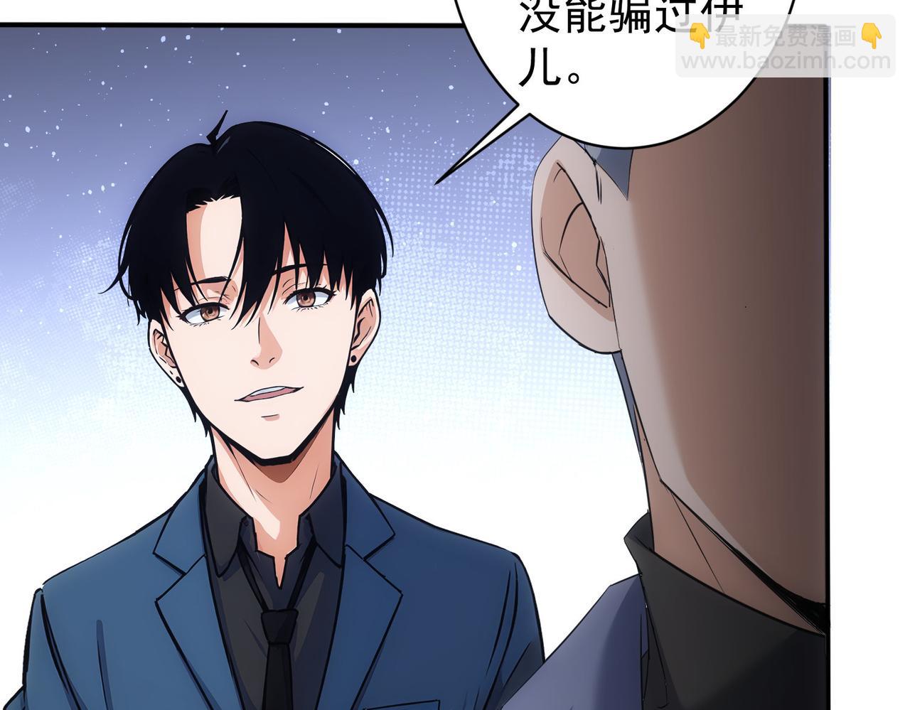 我能看到成功率 - 第344話(1/3) - 1