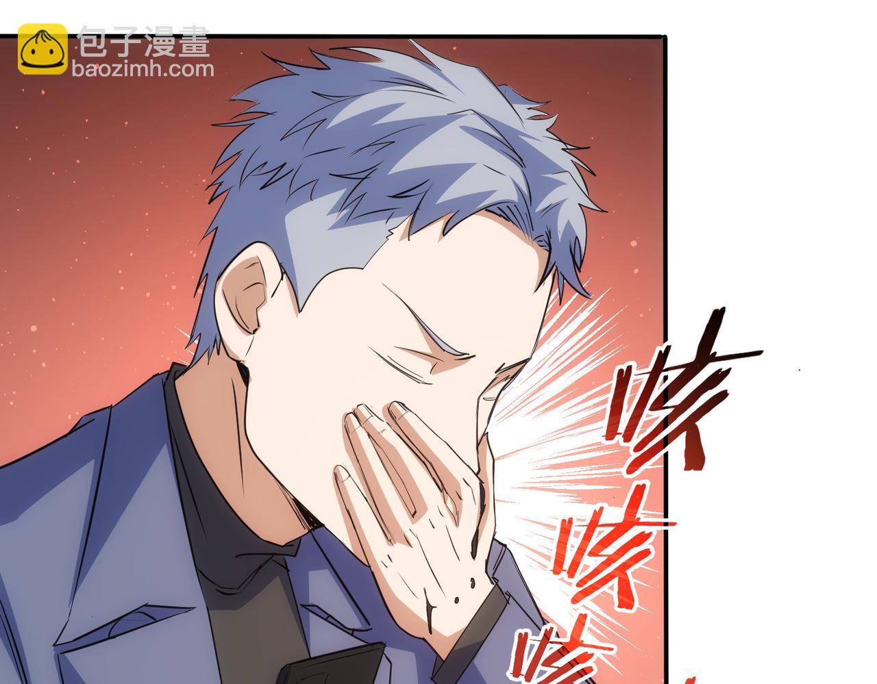 我能看到成功率 - 第344話(2/3) - 7