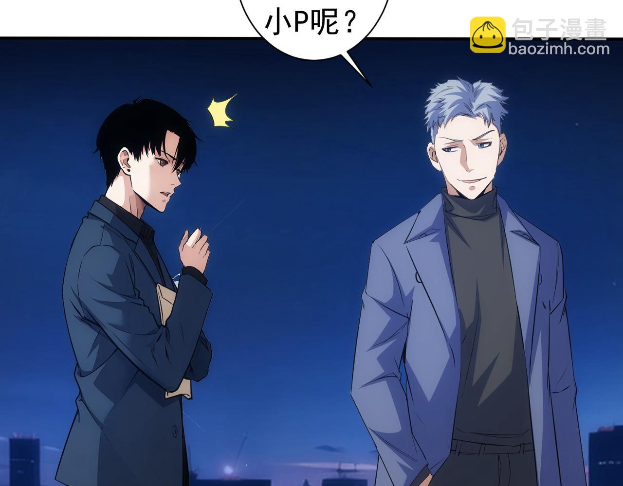 我能看到成功率 - 第344話(2/3) - 1