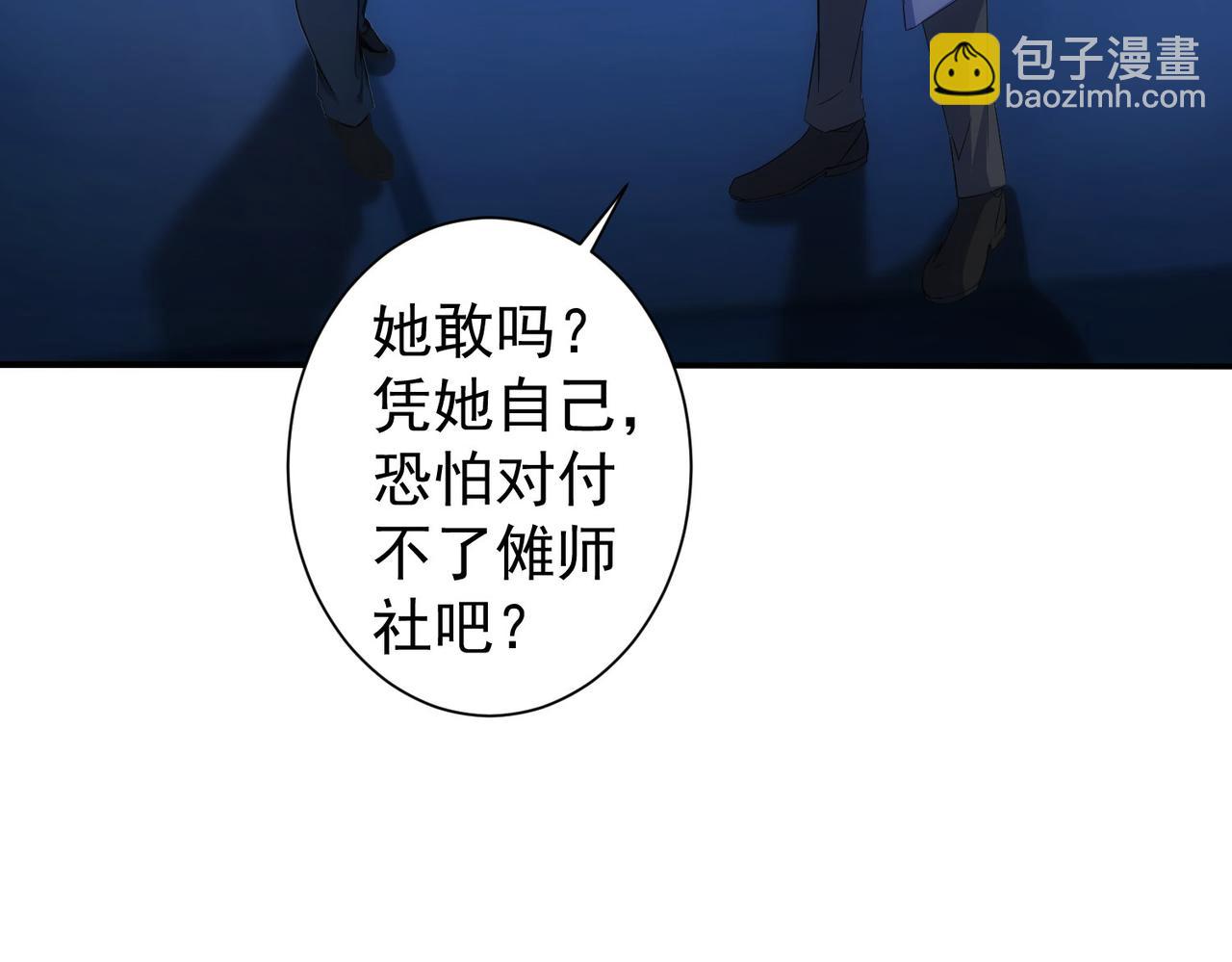 我能看到成功率 - 第344話(2/3) - 6