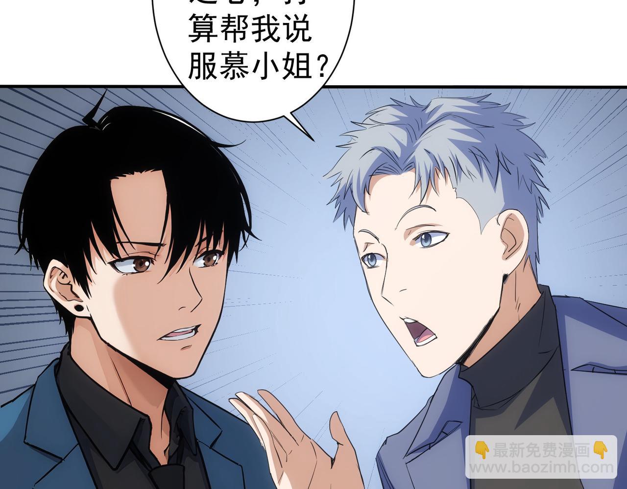 我能看到成功率 - 第344話(2/3) - 1