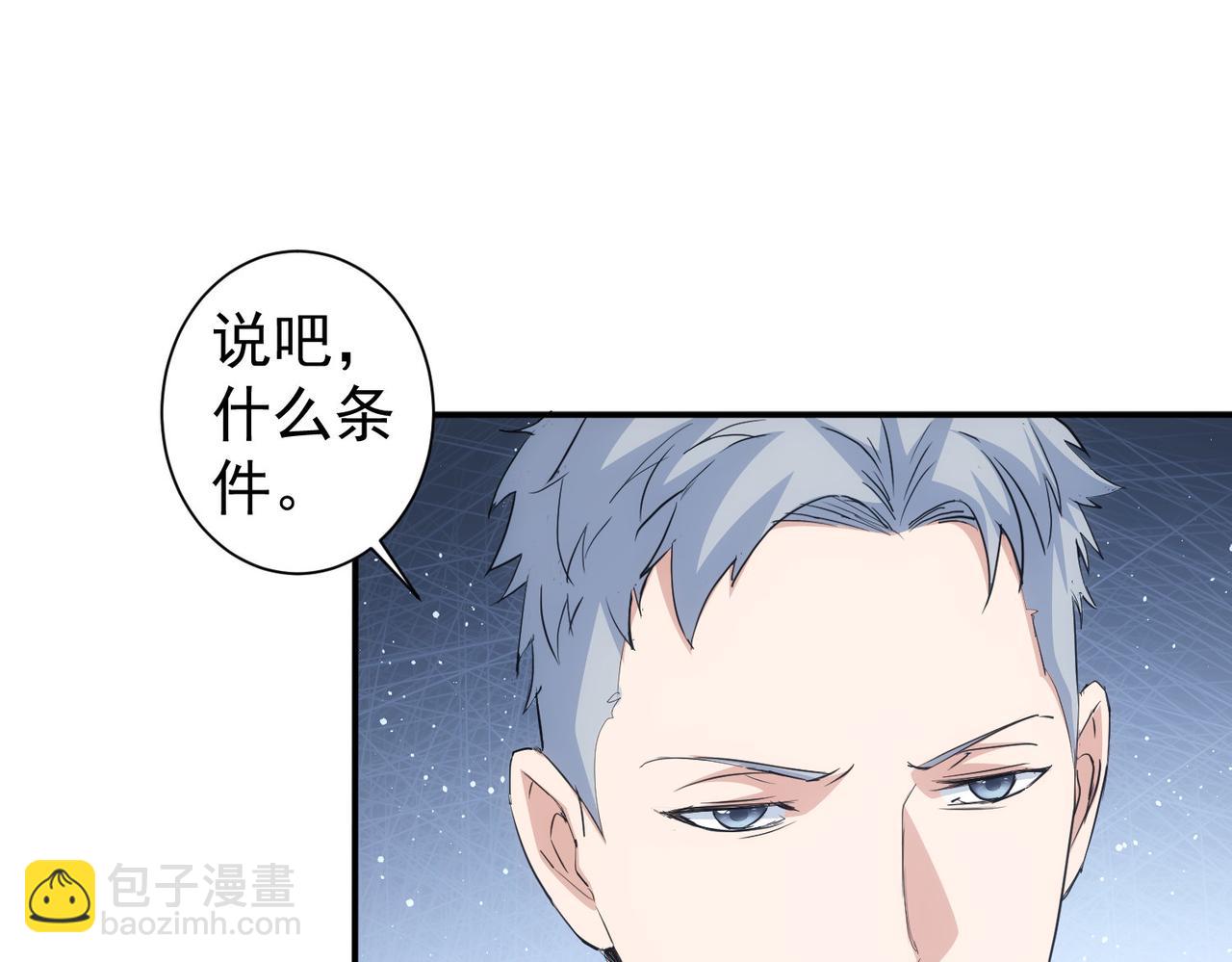 我能看到成功率 - 第344話(2/3) - 4