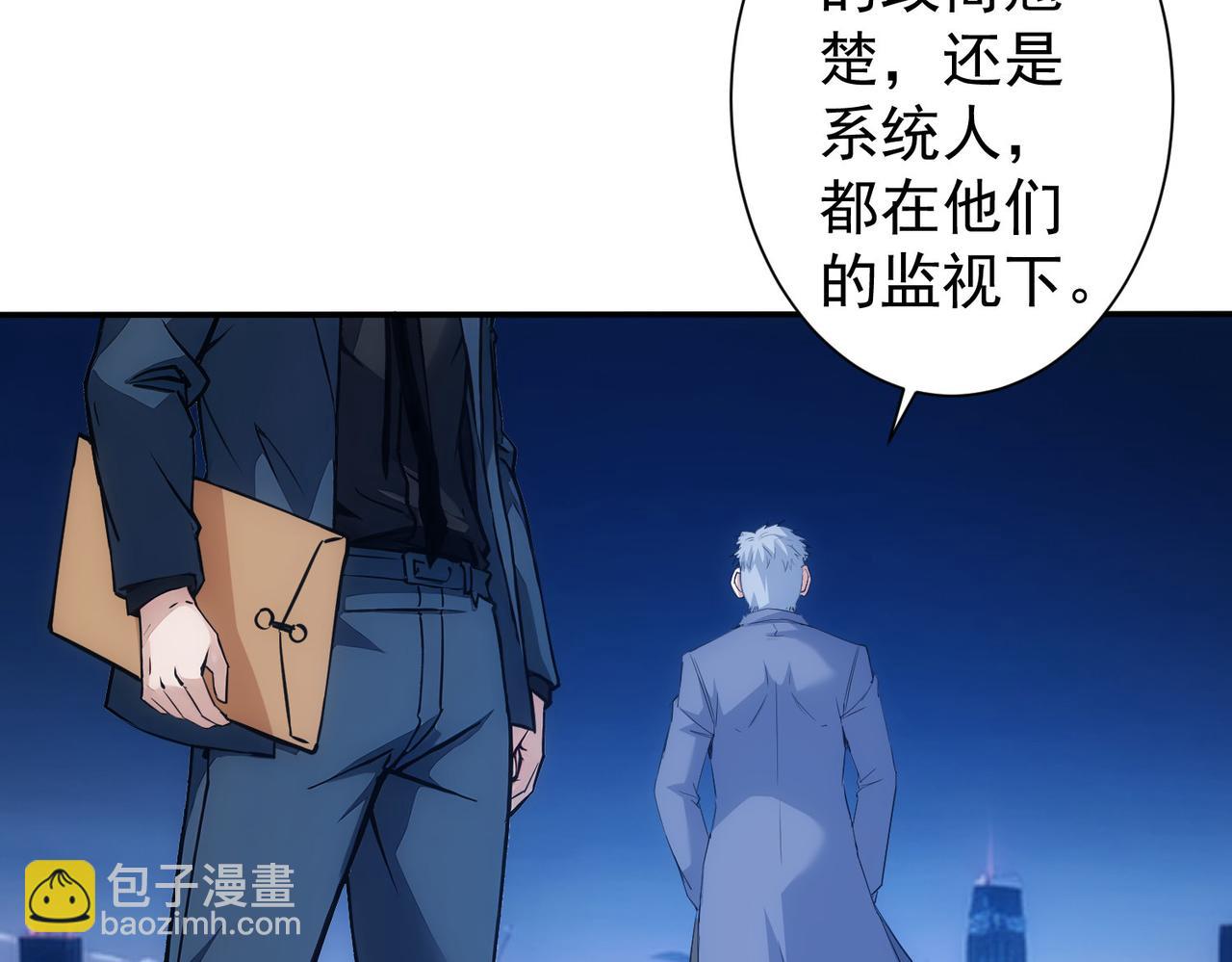 我能看到成功率 - 第344話(2/3) - 6