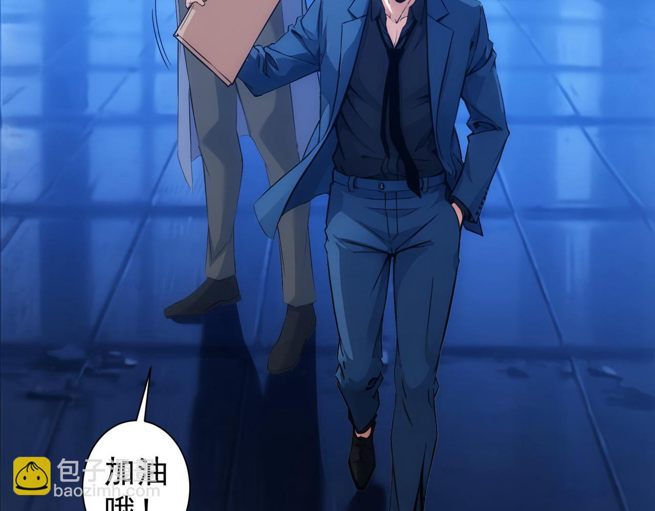 我能看到成功率 - 第344話(2/3) - 6