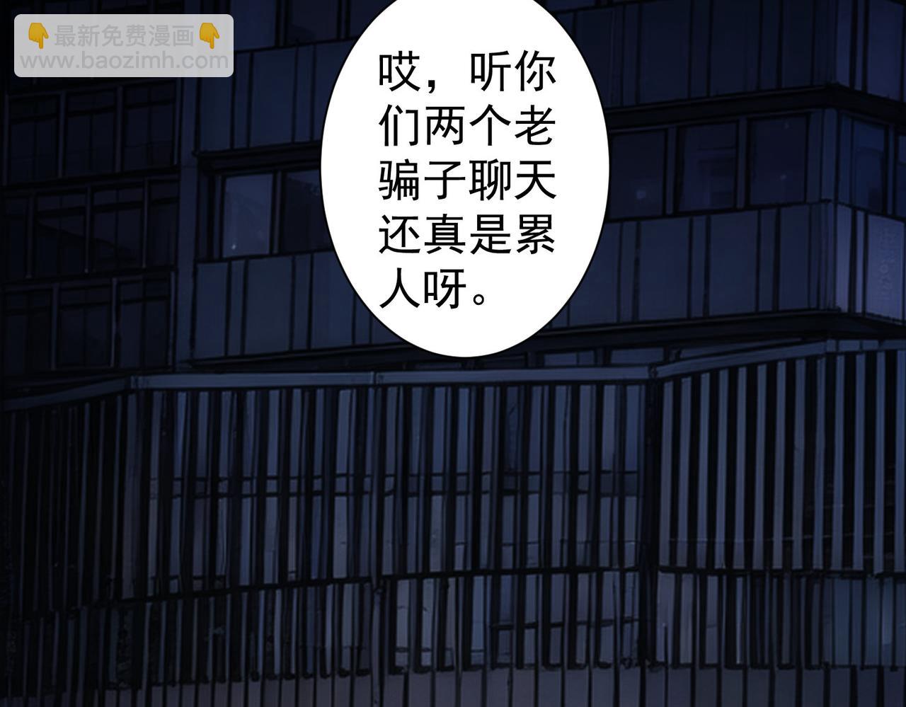 我能看到成功率 - 第344話(2/3) - 3