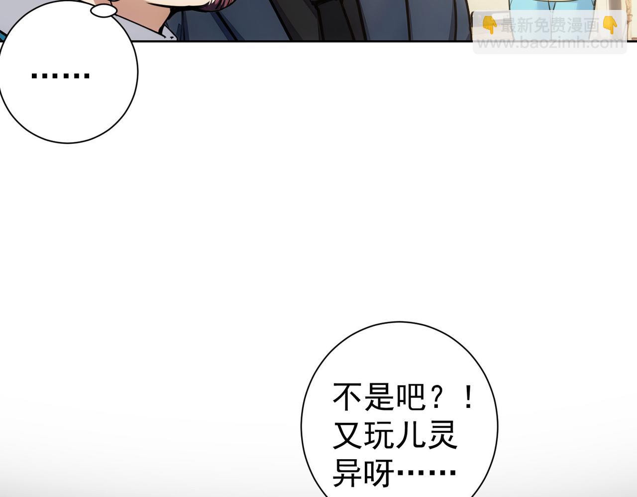 我能看到成功率 - 第346話(3/3) - 2