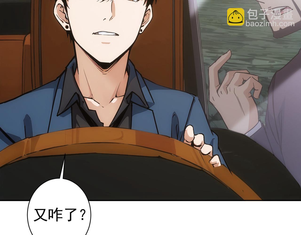 我能看到成功率 - 第346話(1/3) - 8