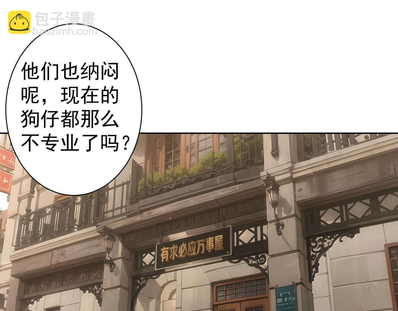 我能看到成功率 - 第346話(1/3) - 6