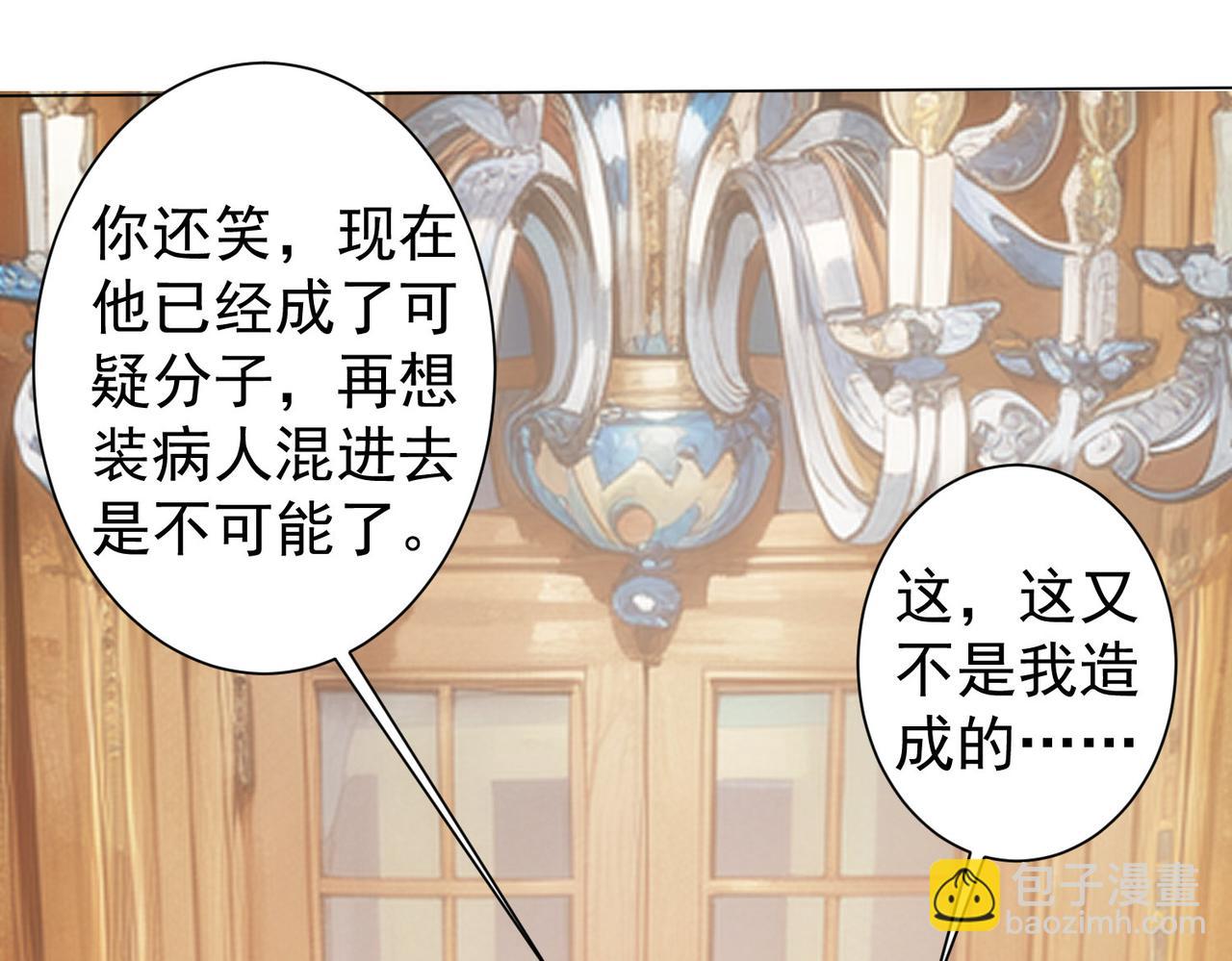 我能看到成功率 - 第346話(1/3) - 8