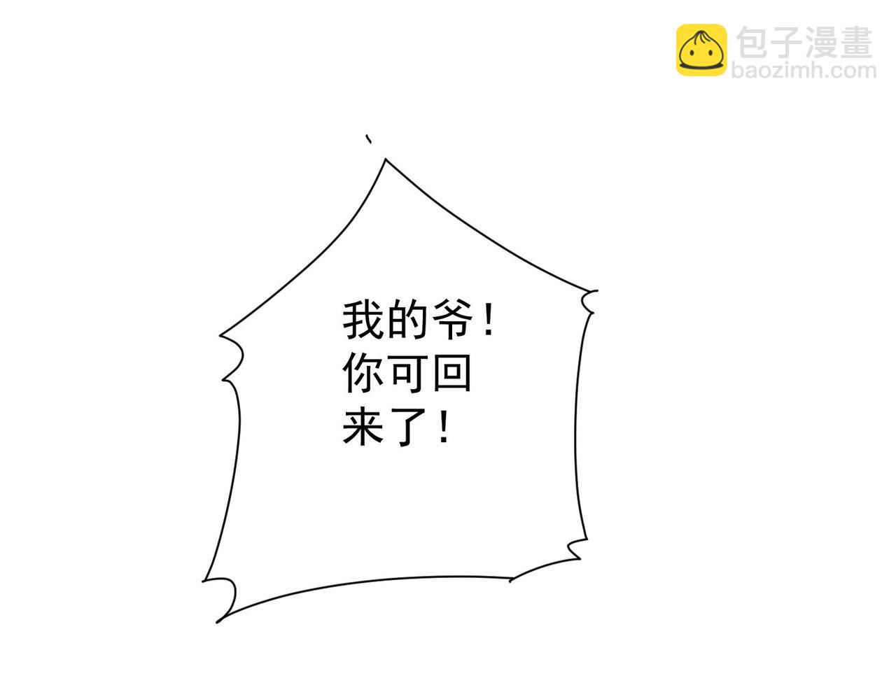 我能看到成功率 - 第346話(1/3) - 4