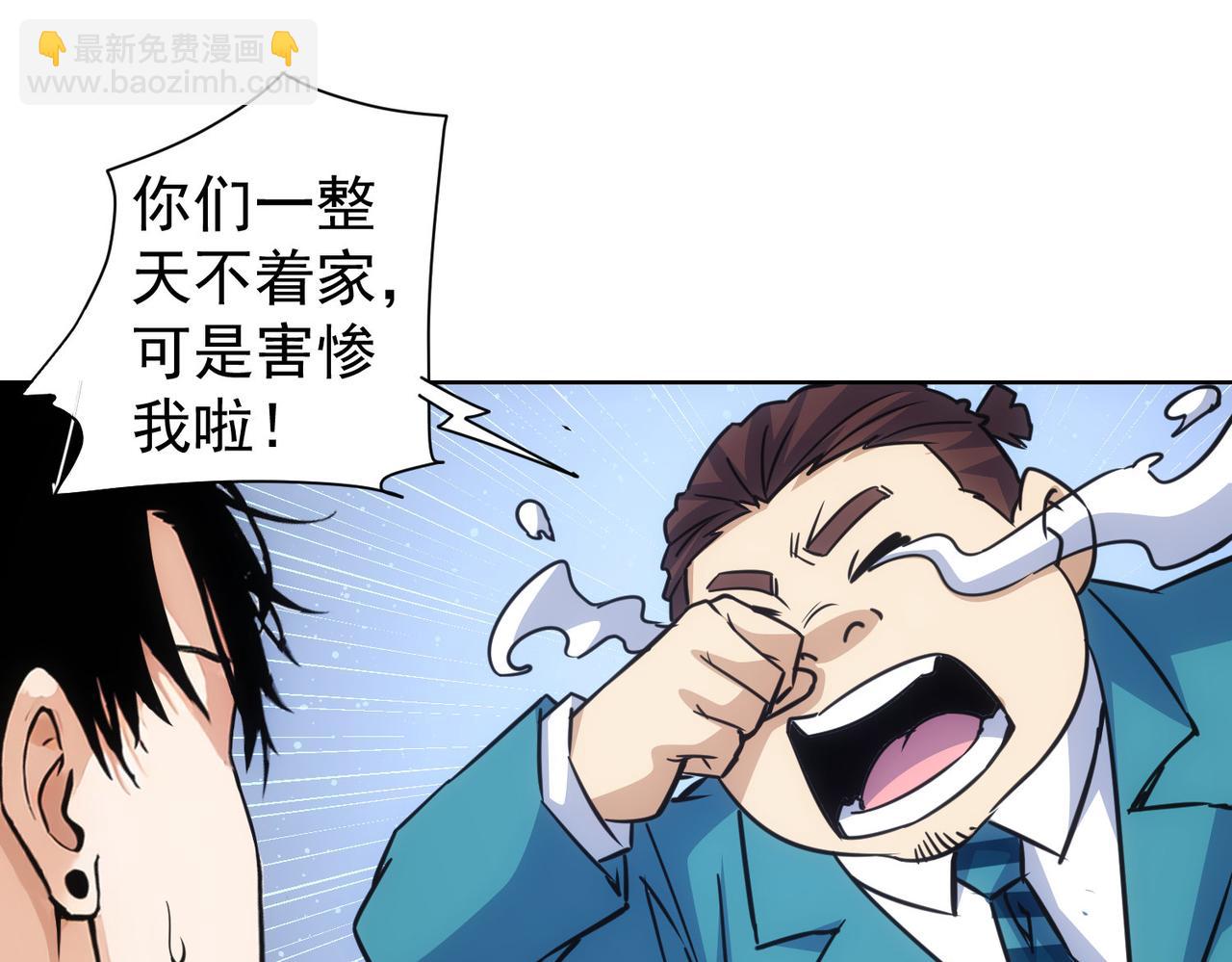 我能看到成功率 - 第346話(1/3) - 7