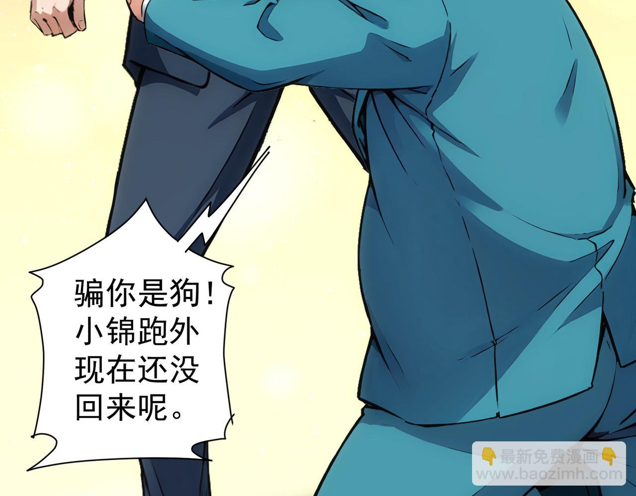 我能看到成功率 - 第346話(1/3) - 2