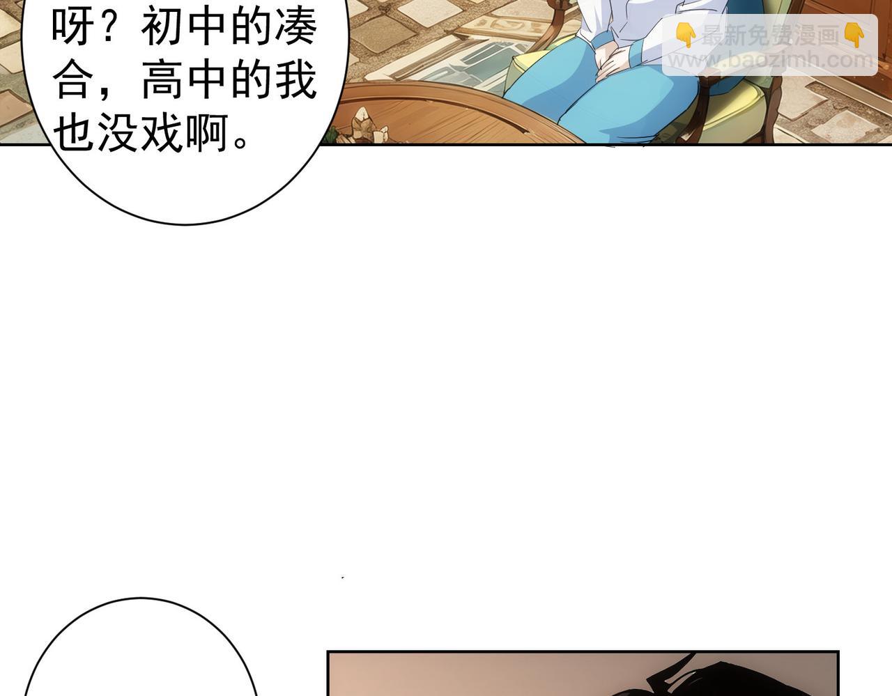 我能看到成功率 - 第346話(1/3) - 6