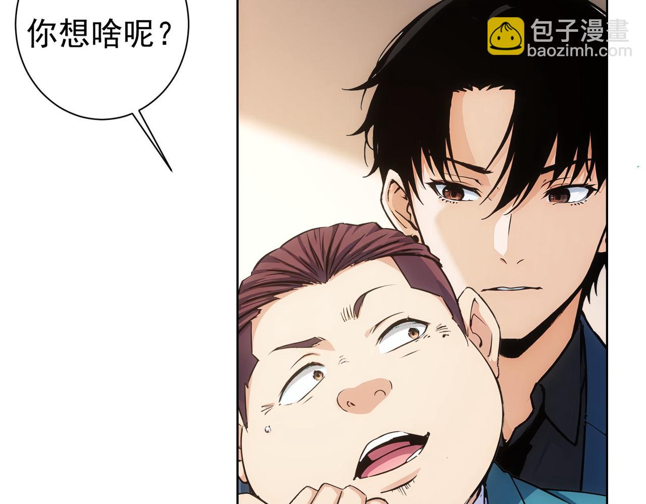 我能看到成功率 - 第346話(1/3) - 7