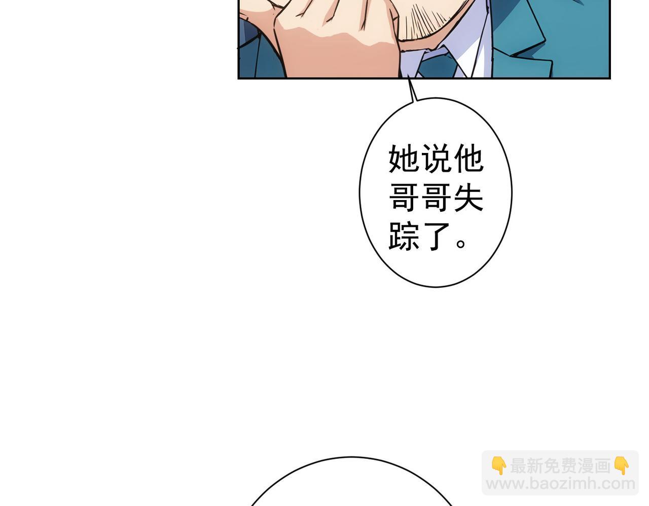 我能看到成功率 - 第346話(1/3) - 8