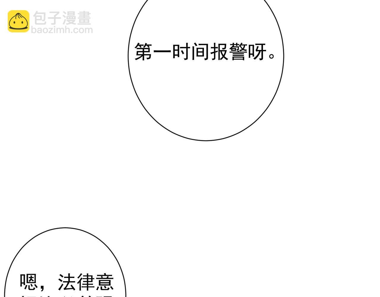 我能看到成功率 - 第346話(1/3) - 1