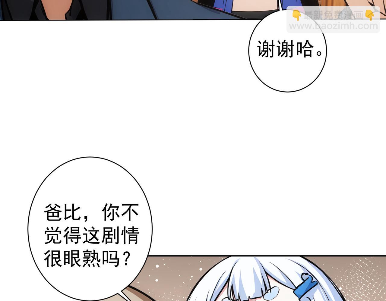 我能看到成功率 - 第346話(1/3) - 3