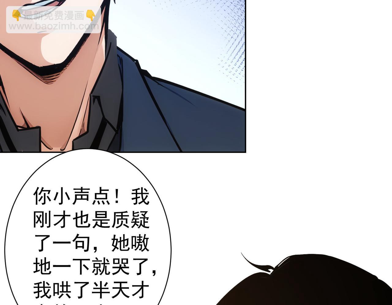 我能看到成功率 - 第346話(1/3) - 6