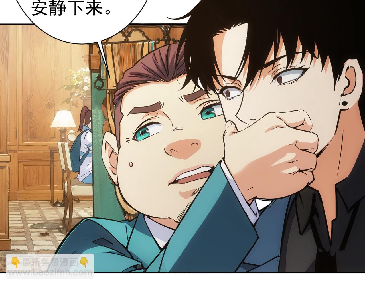 我能看到成功率 - 第346話(1/3) - 7