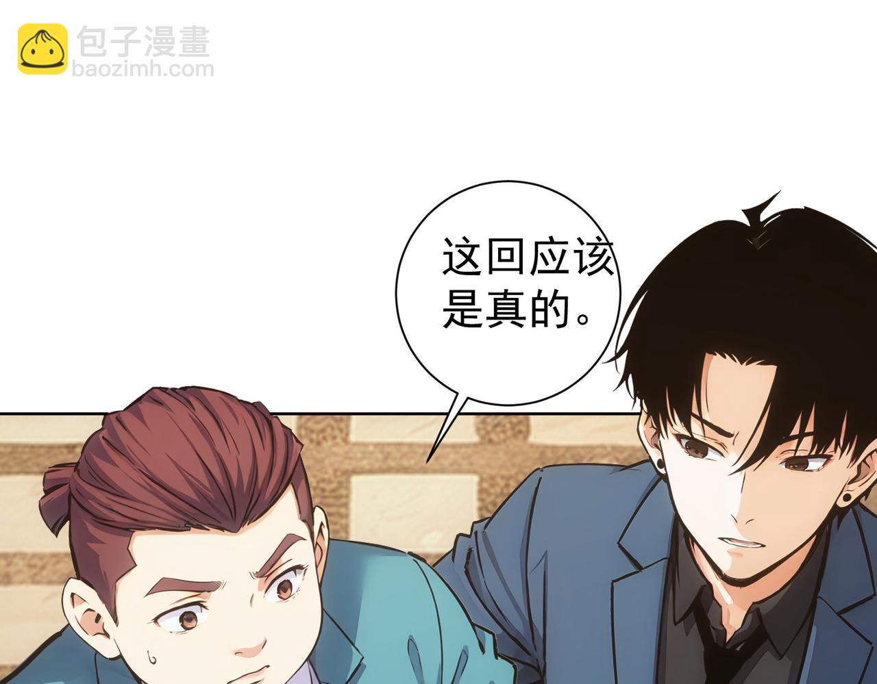 我能看到成功率 - 第346話(1/3) - 8