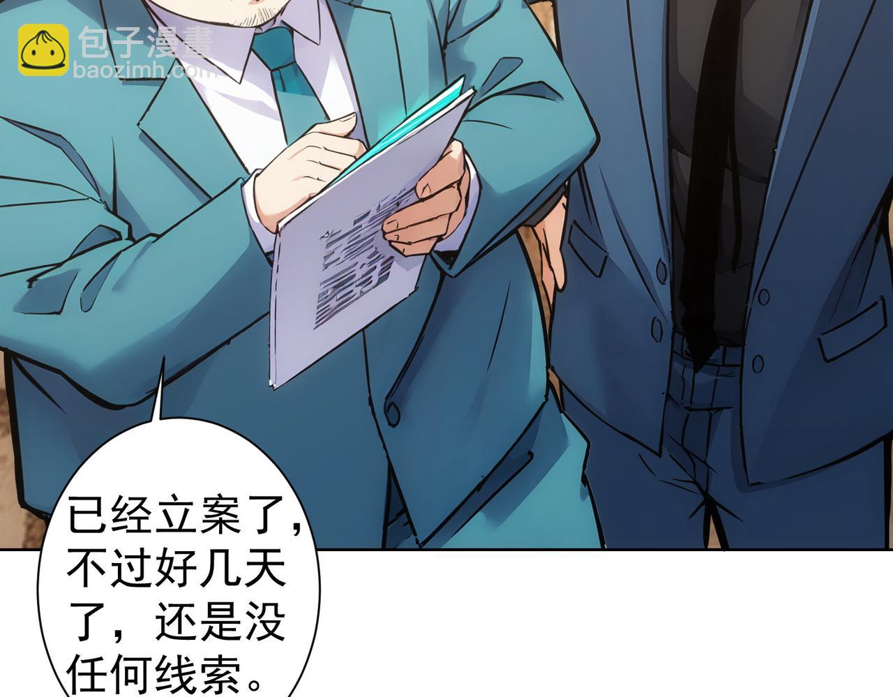 我能看到成功率 - 第346話(1/3) - 1