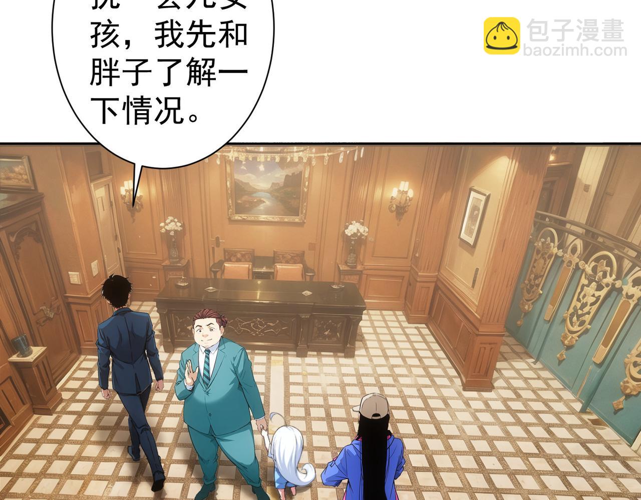 我能看到成功率 - 第346話(2/3) - 6