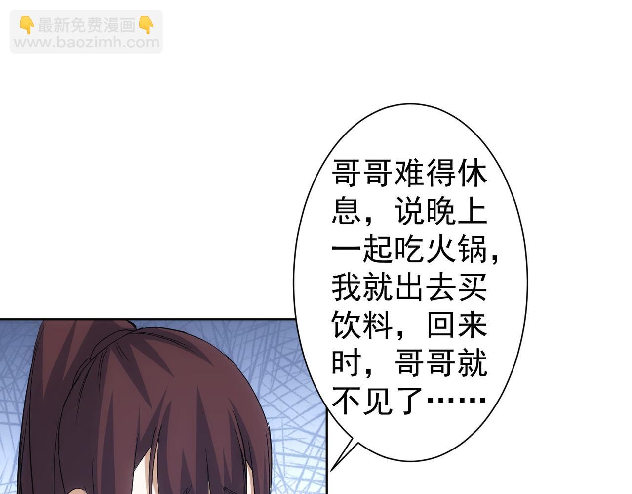 我能看到成功率 - 第346話(2/3) - 3