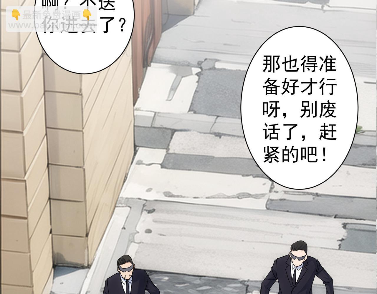 我能看到成功率 - 第346話(1/3) - 6