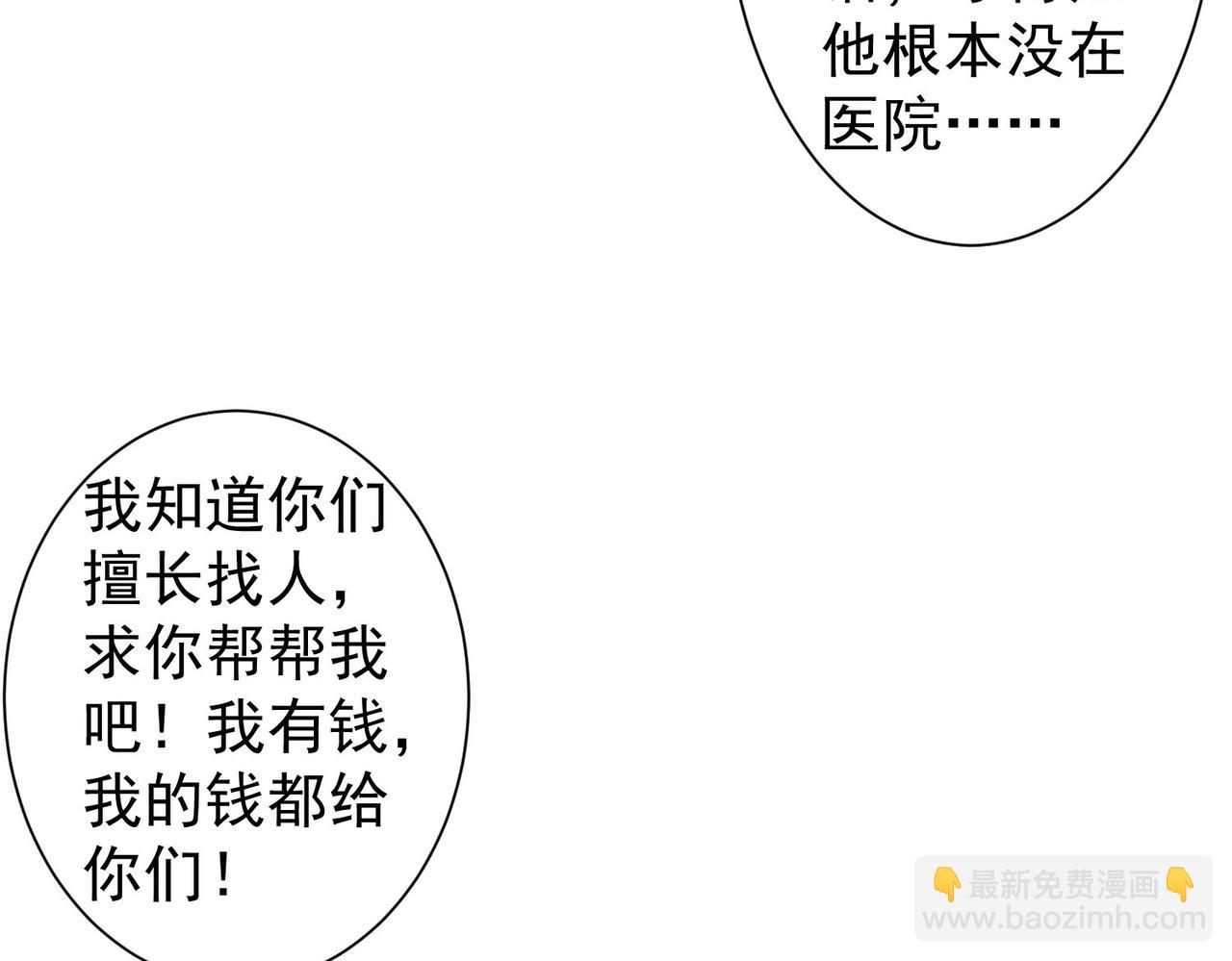 我能看到成功率 - 第346話(2/3) - 7