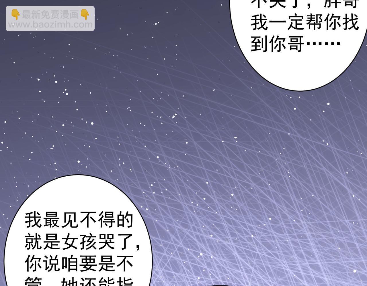 我能看到成功率 - 第346話(2/3) - 1