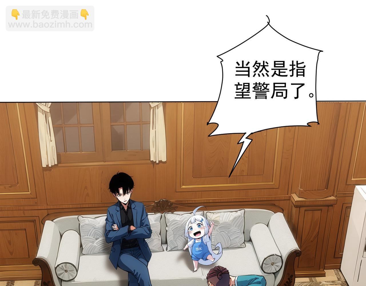 我能看到成功率 - 第346話(2/3) - 4