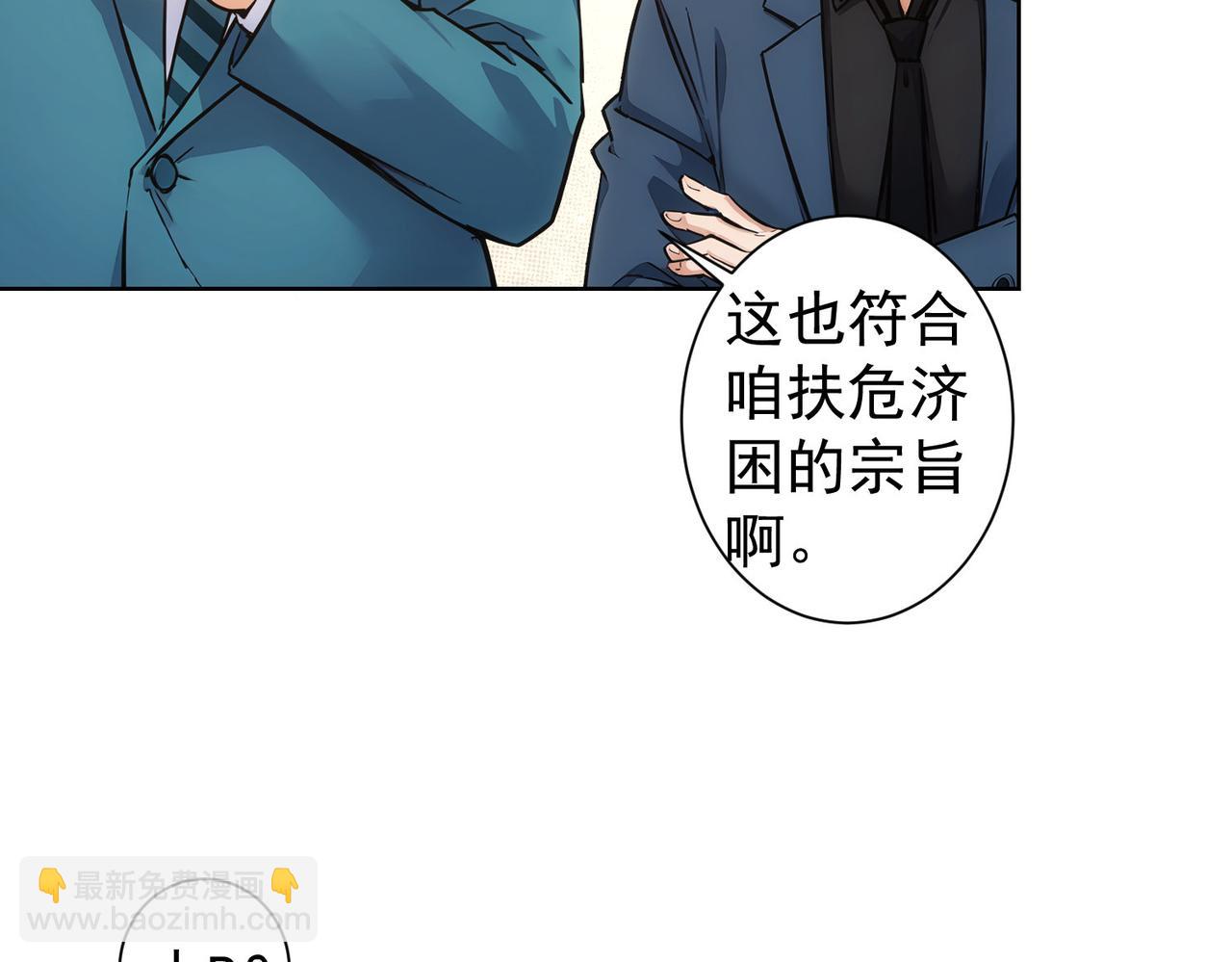 我能看到成功率 - 第346話(2/3) - 7