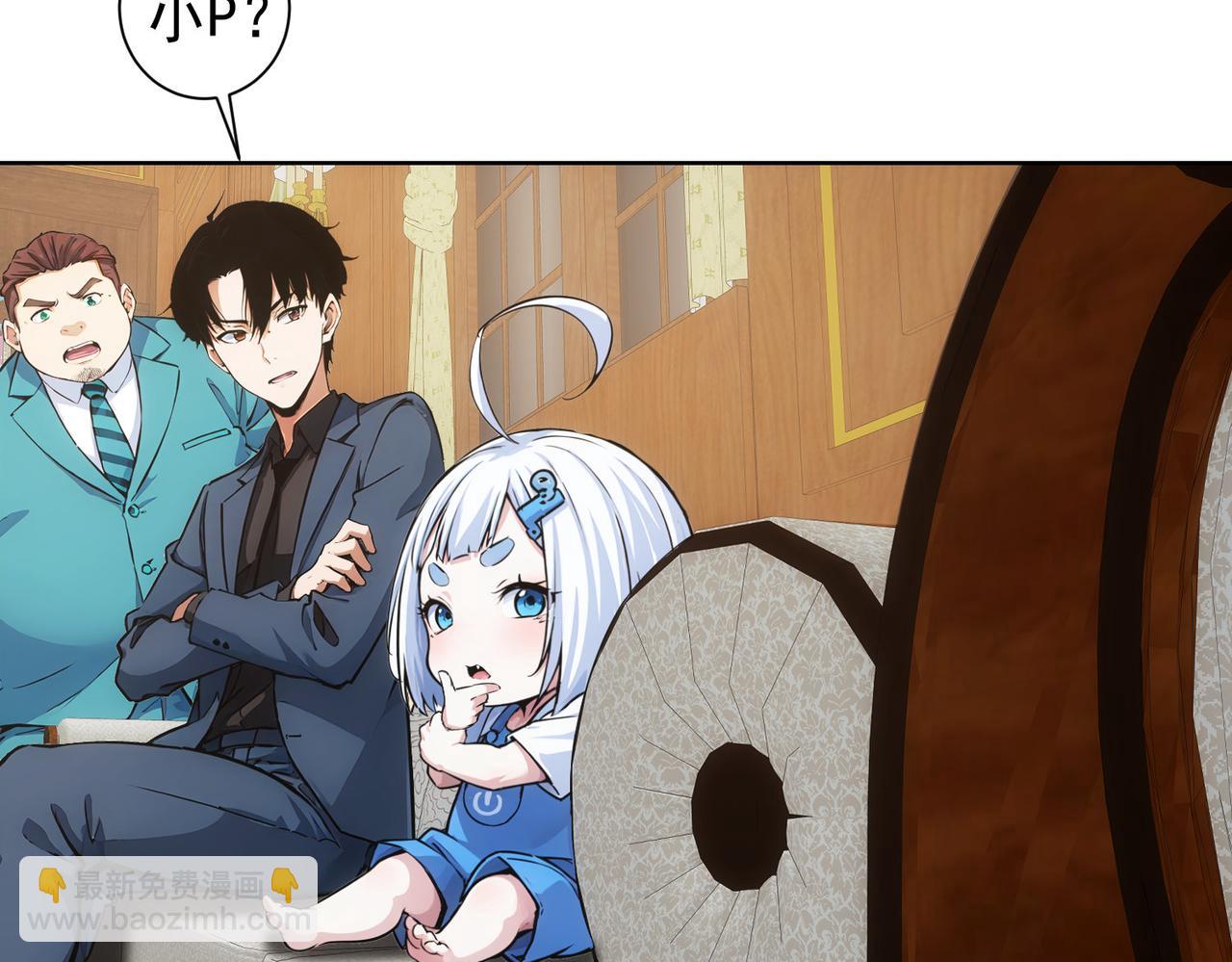 我能看到成功率 - 第346話(2/3) - 8