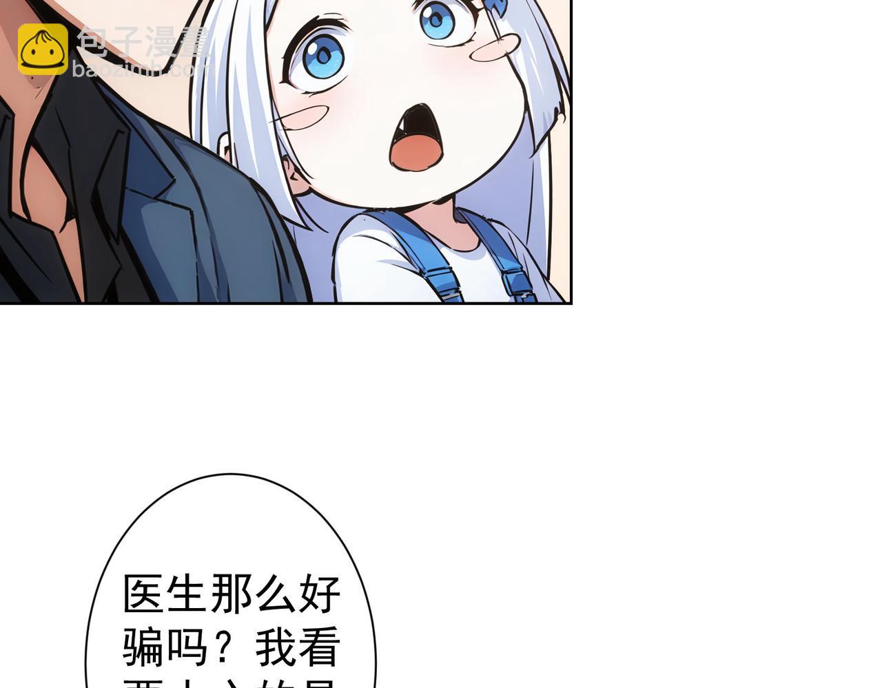 我能看到成功率 - 第346話(2/3) - 4