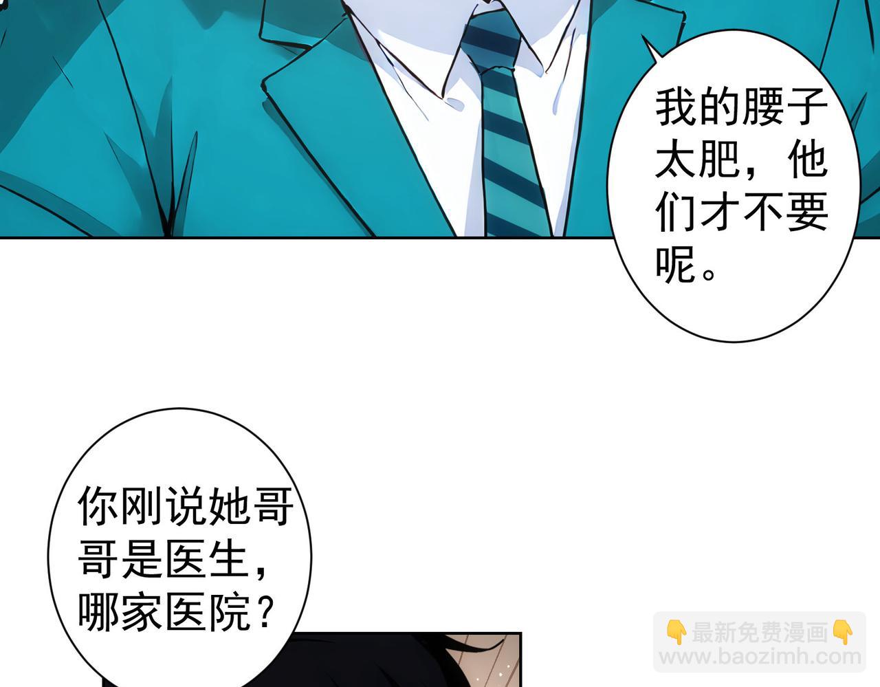 我能看到成功率 - 第346話(2/3) - 6