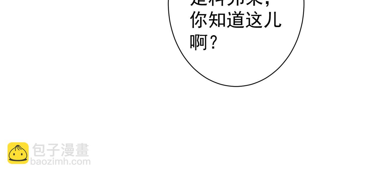 我能看到成功率 - 第346話(2/3) - 4