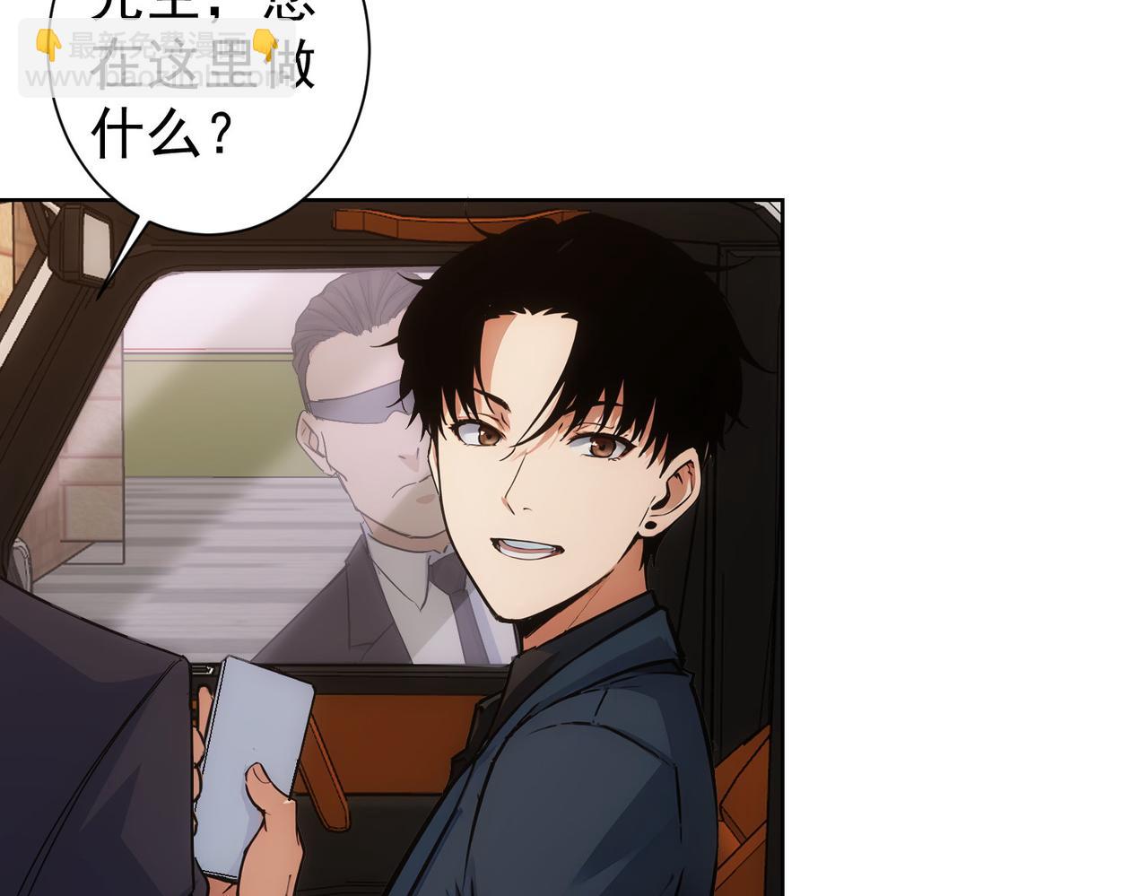 我能看到成功率 - 第346話(1/3) - 1